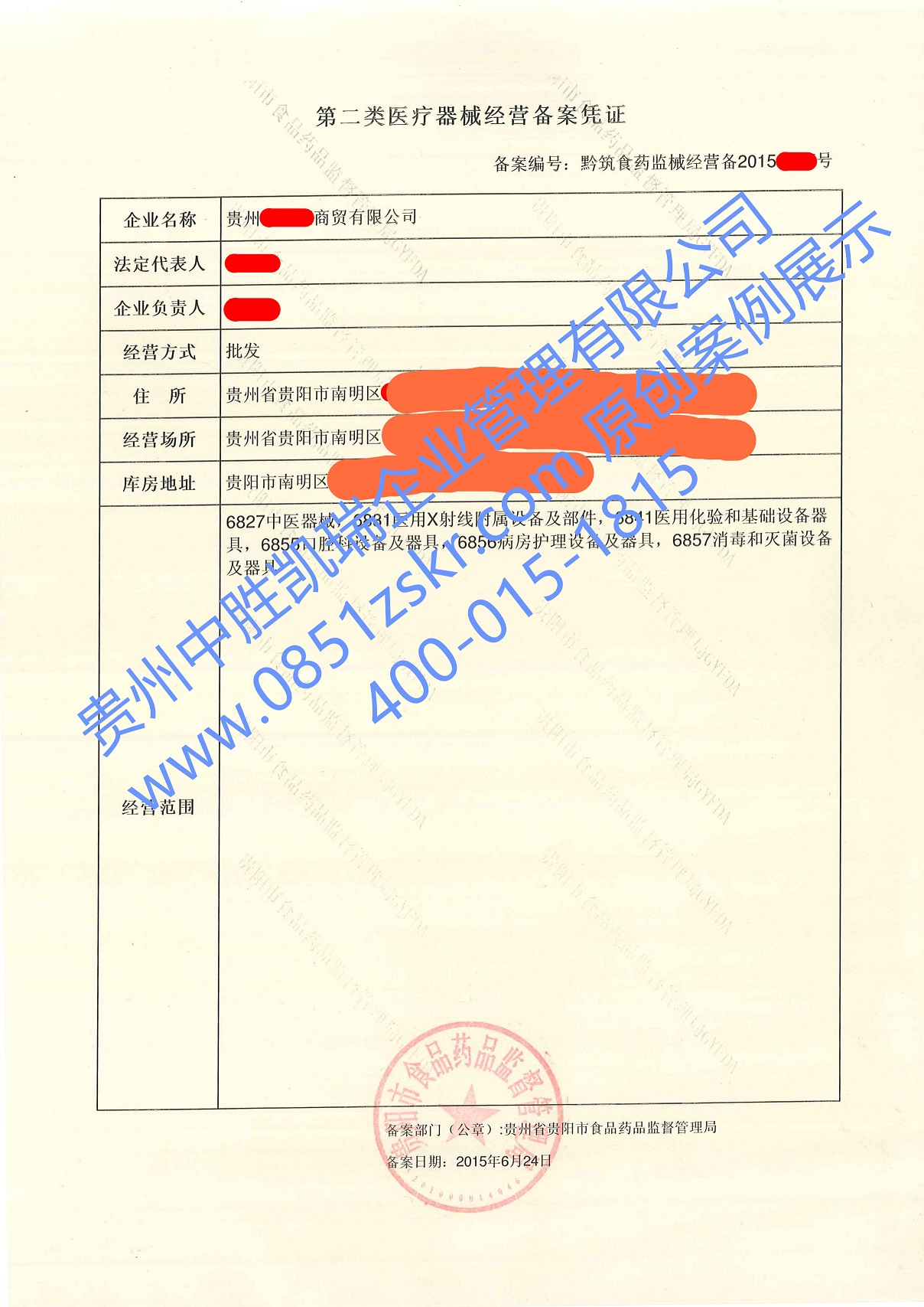 医疗器械副本_副本.jpg